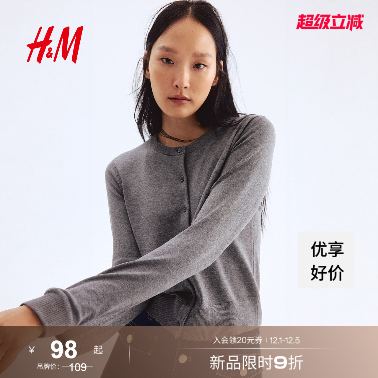 慵懒舒适空调衫短款开衫