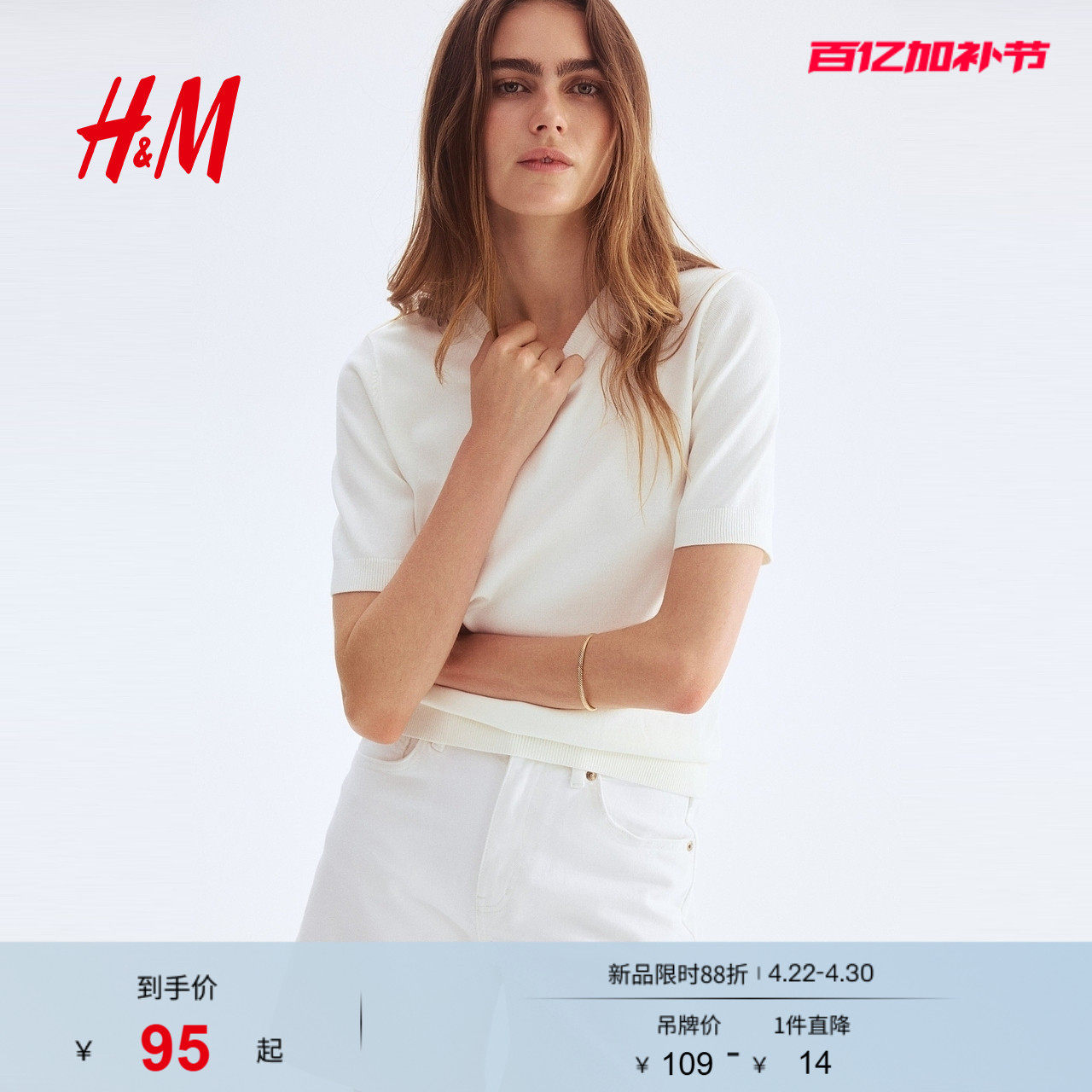 HM女装毛针织衫夏季短袖圆领软糯户外出游细密毛衣上衣1260797