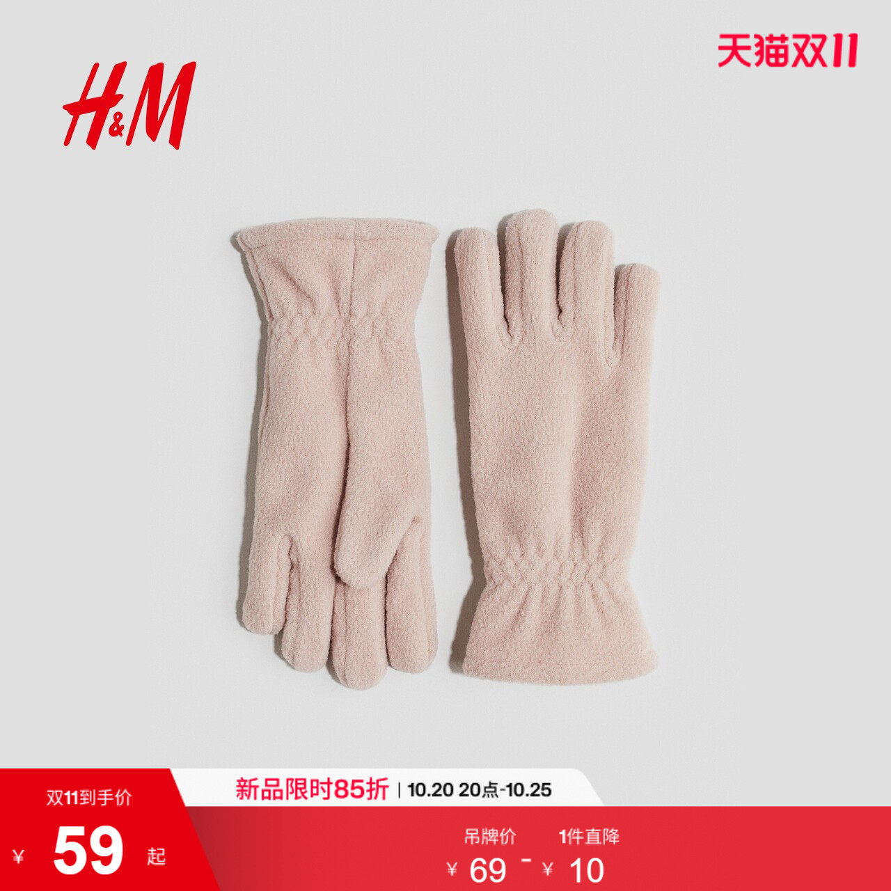 HM童装儿童女童抓绒分指手套1208772