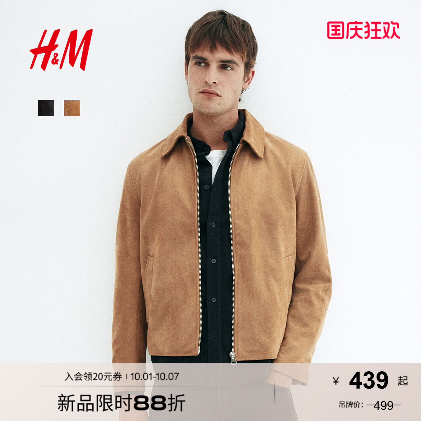 商场同款