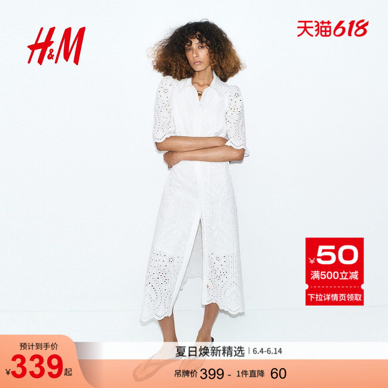 HM女装连衣裙2026夏季新款时尚镂空刺绣棉质衬衫式连身裙1358186
