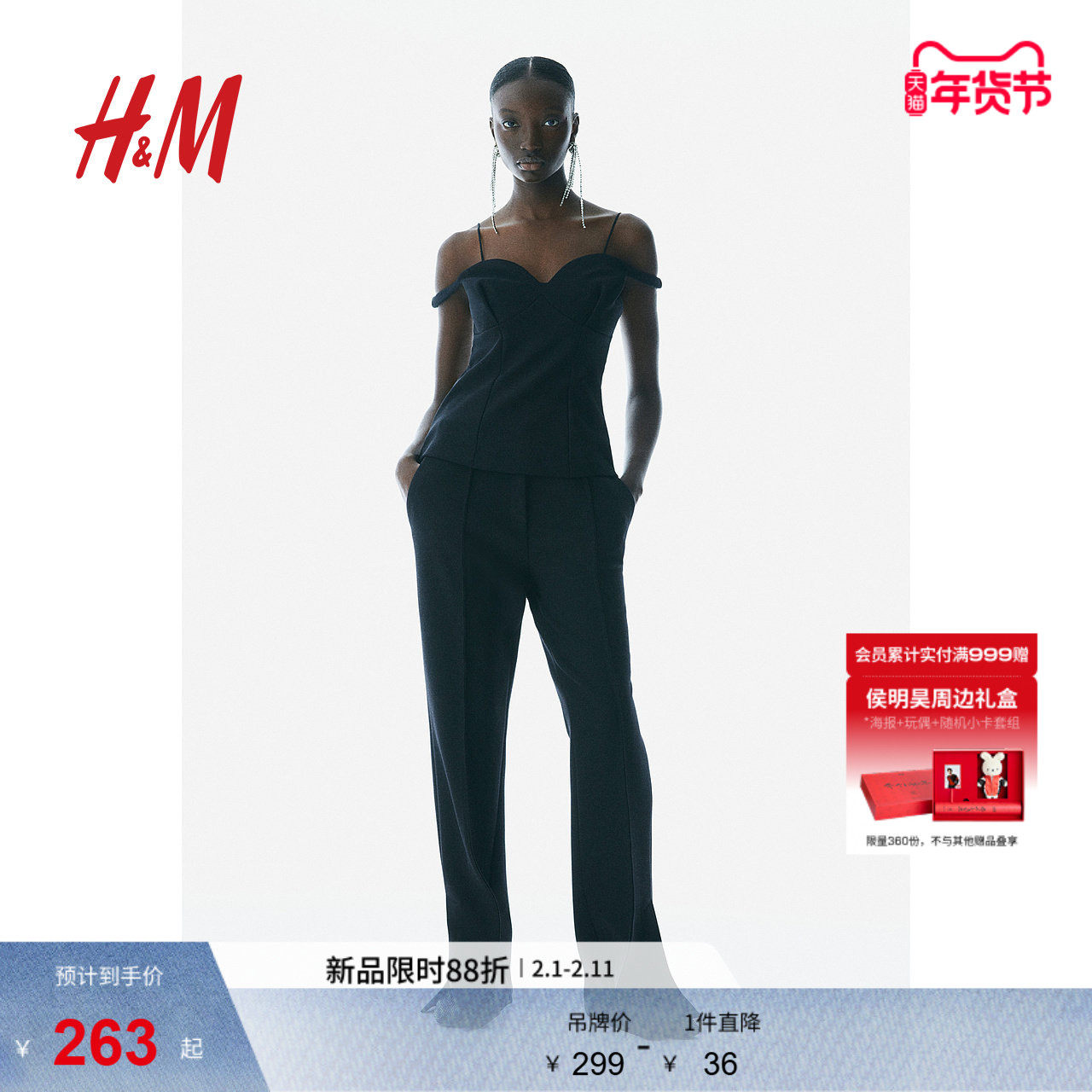 HM春季女士露肩上衣1258759