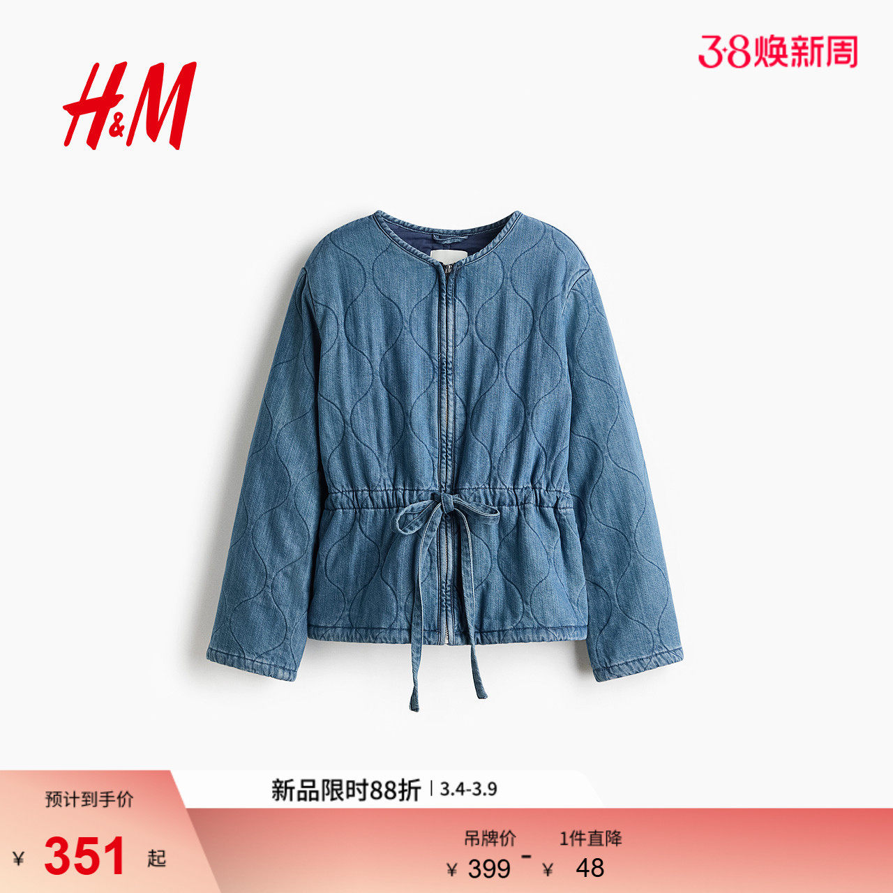 HM女装棉衣棉服2026春季新款绗缝牛仔外套夹克菱格纹棉服1322243