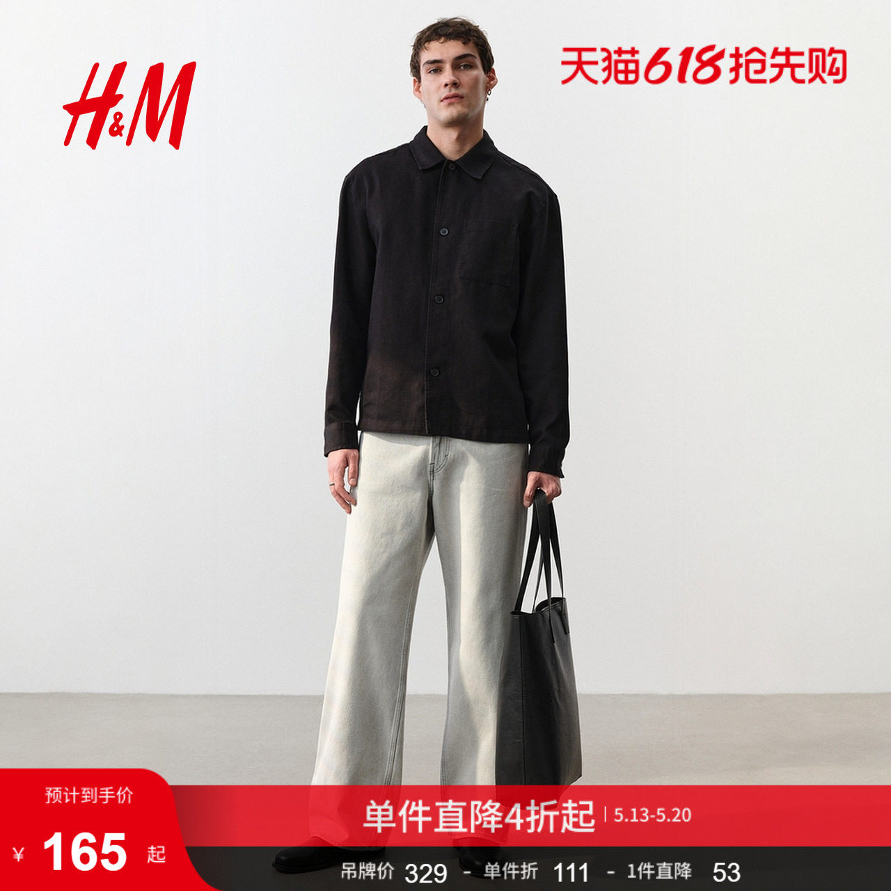 HM男装牛仔裤夏季宽松直筒高腰丹宁水洗阔腿裤1280921