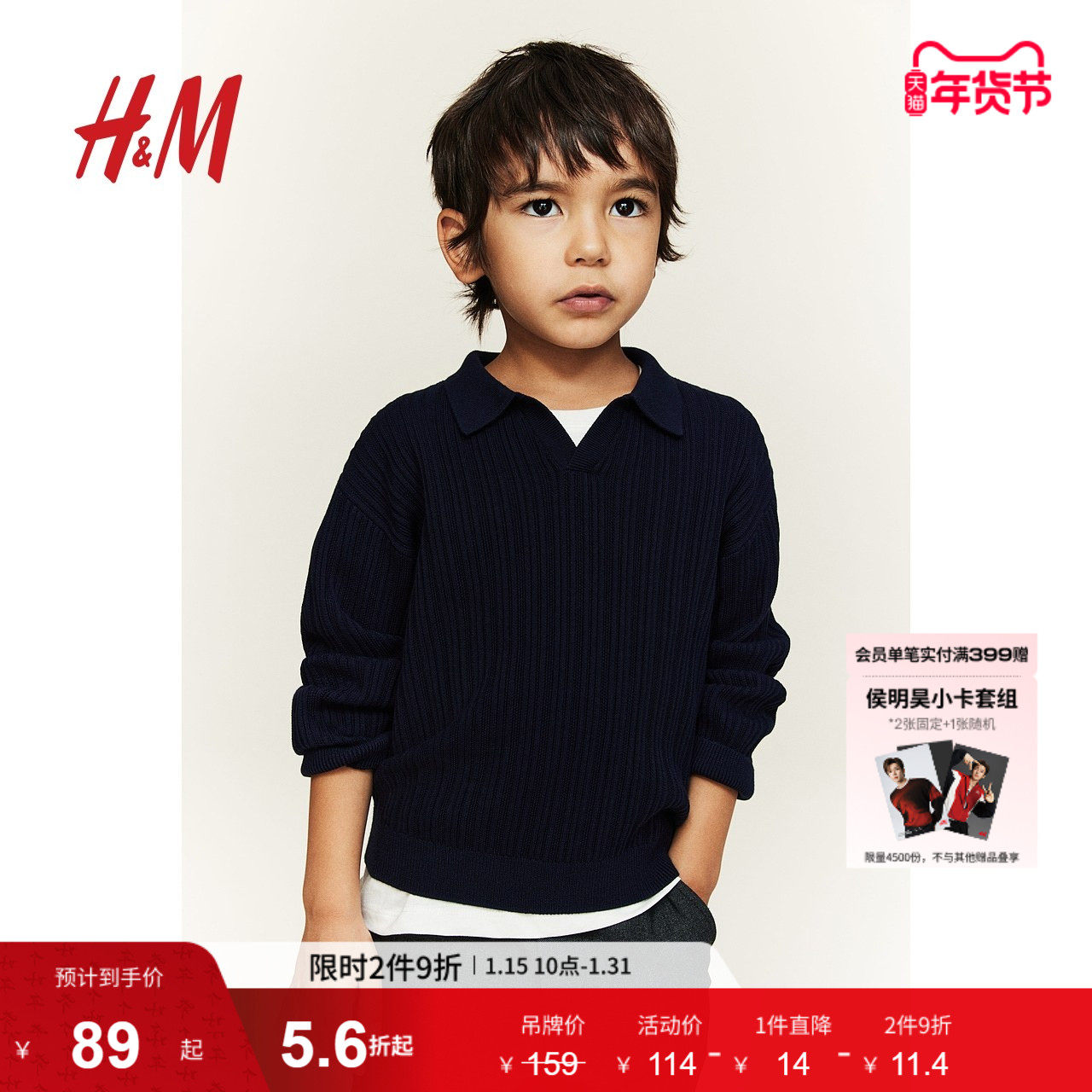 HM童装儿童男童毛衣冬季舒适棉质罗纹Polo套头针织衫1243939,童装/婴儿装/亲子装,毛衣/针织衫,淘宝优惠券,粉丝福利购,淘宝优惠卷