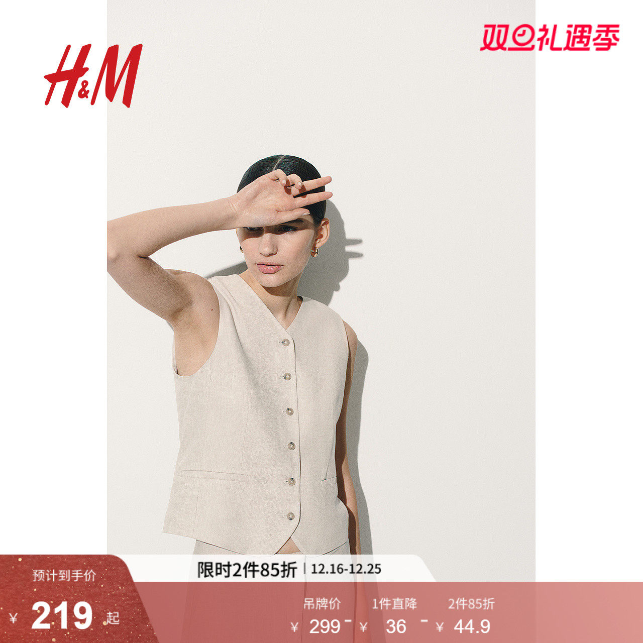 HM2025年冬季新款舒适亚麻混纺西装马甲1275503