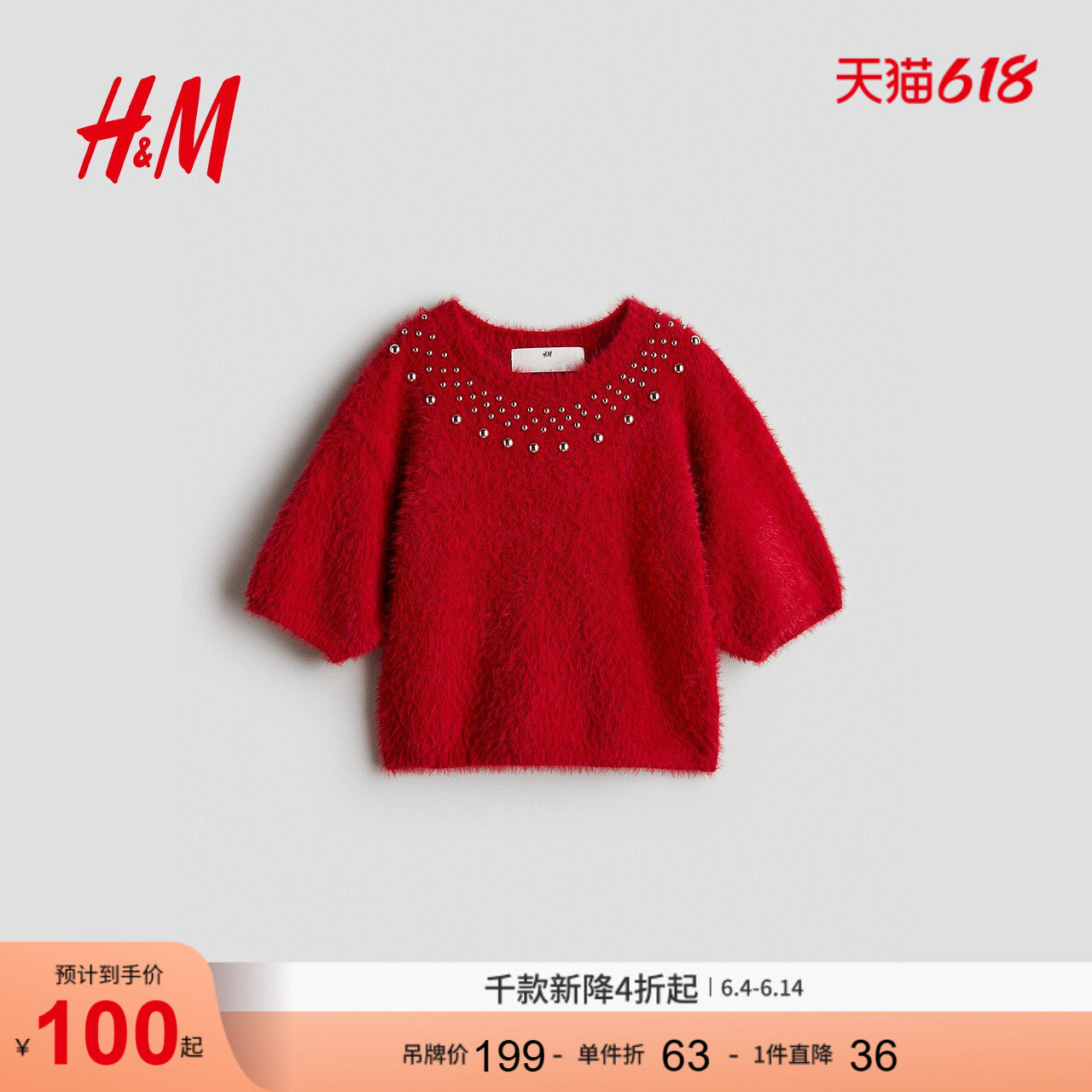 HM童装儿童女童毛衣红色新年短袖针织套衫1311312