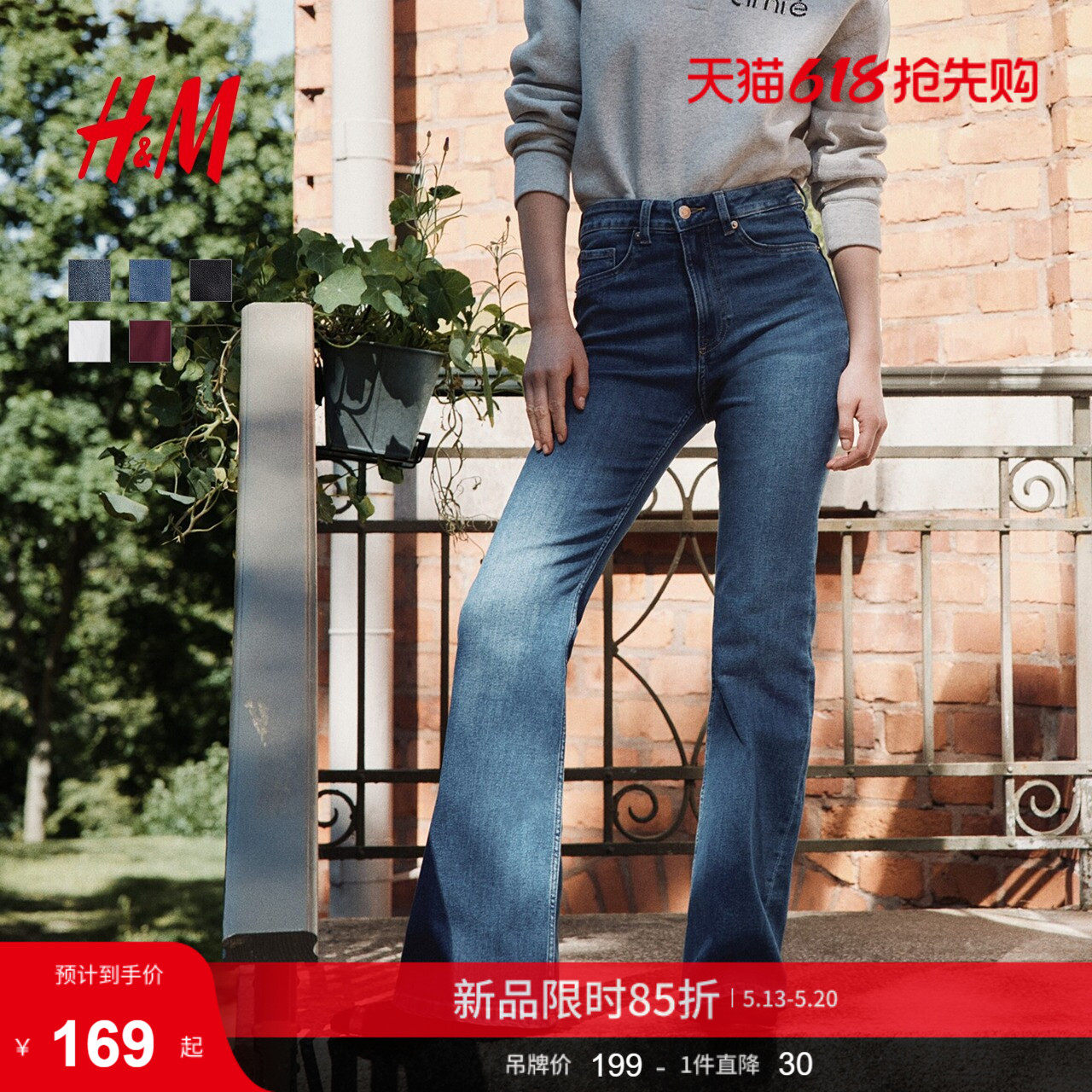 HM女装牛仔裤夏季微紧身牛仔裤时尚5袋式修身高腰喇叭裤11096