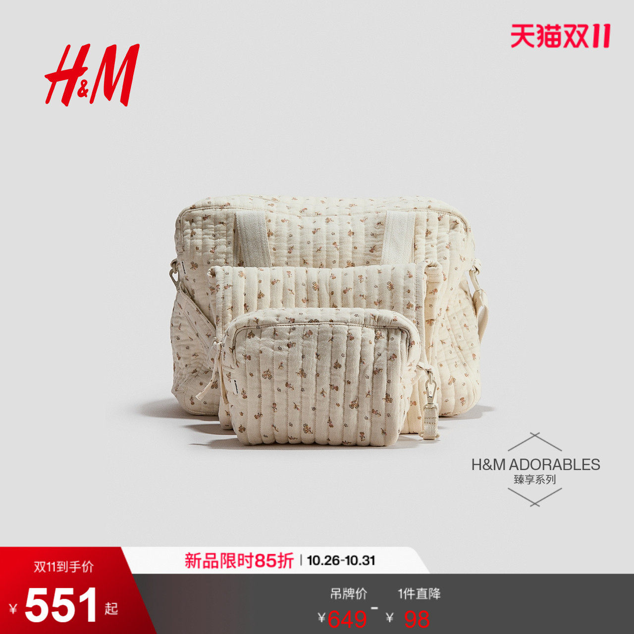 HM2026秋季新款童装男婴女婴夹棉妈咪包3件套1261882