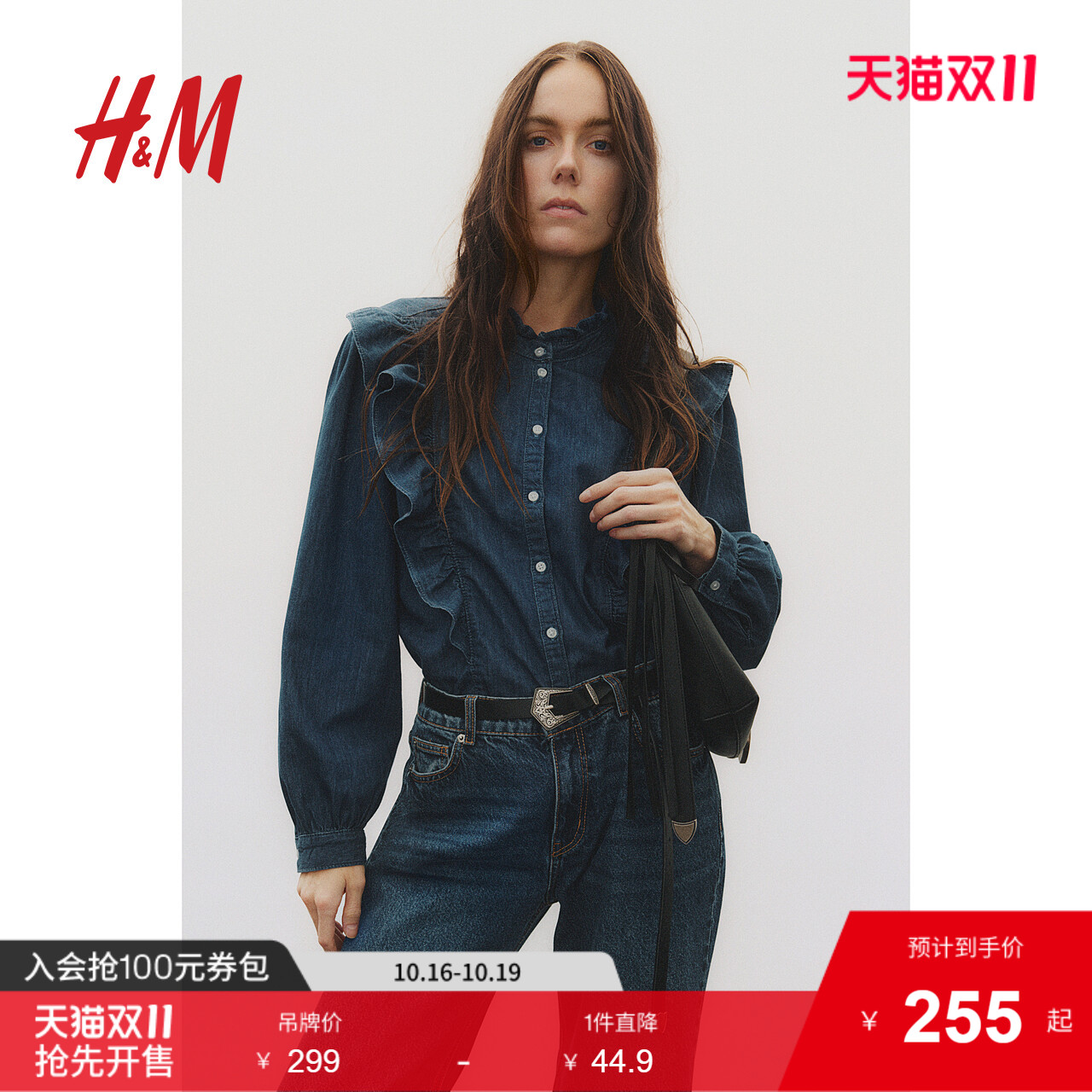 商场同款