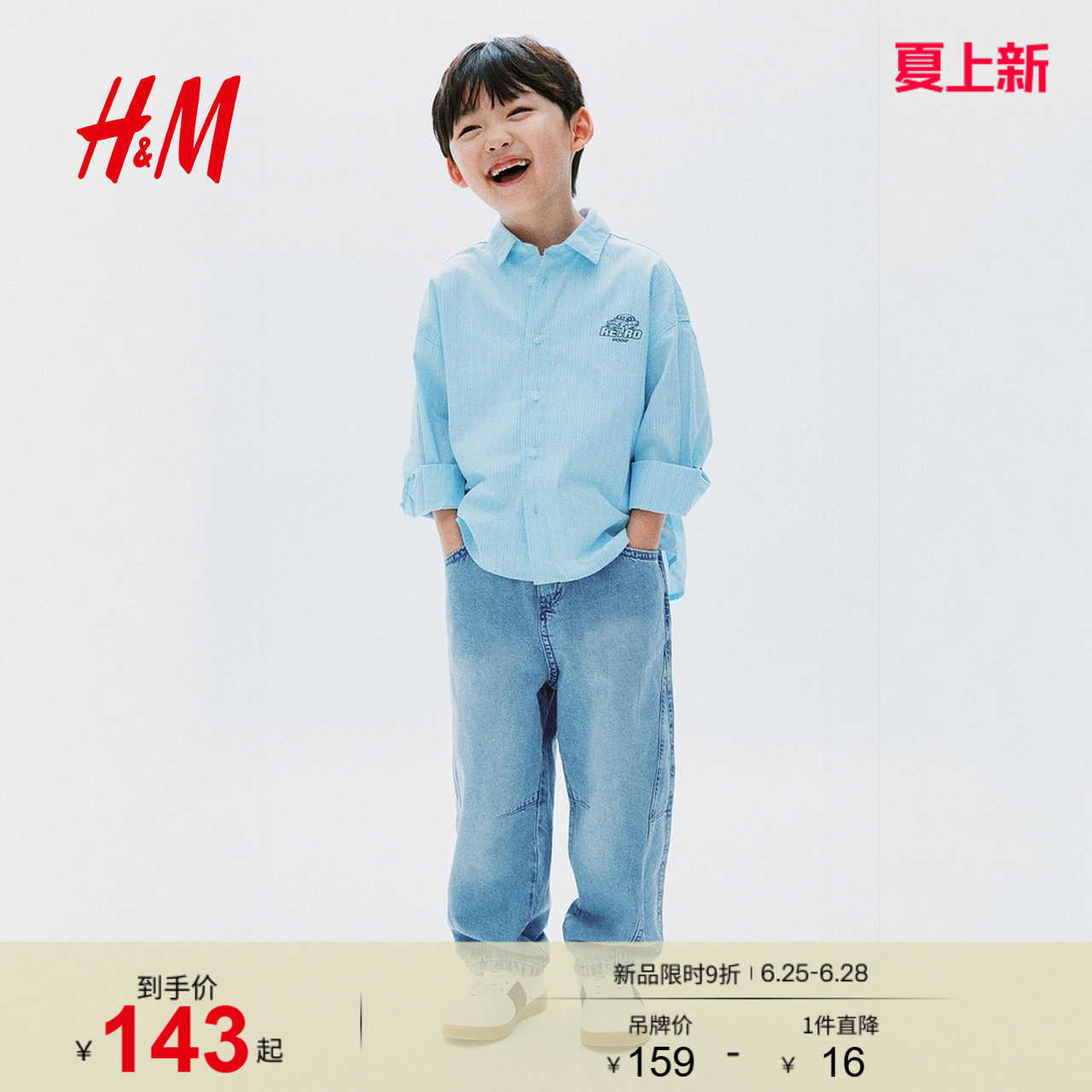 HM童装儿童男童女童牛仔裤2026夏季新款筒形宽松弯刀裤1327562