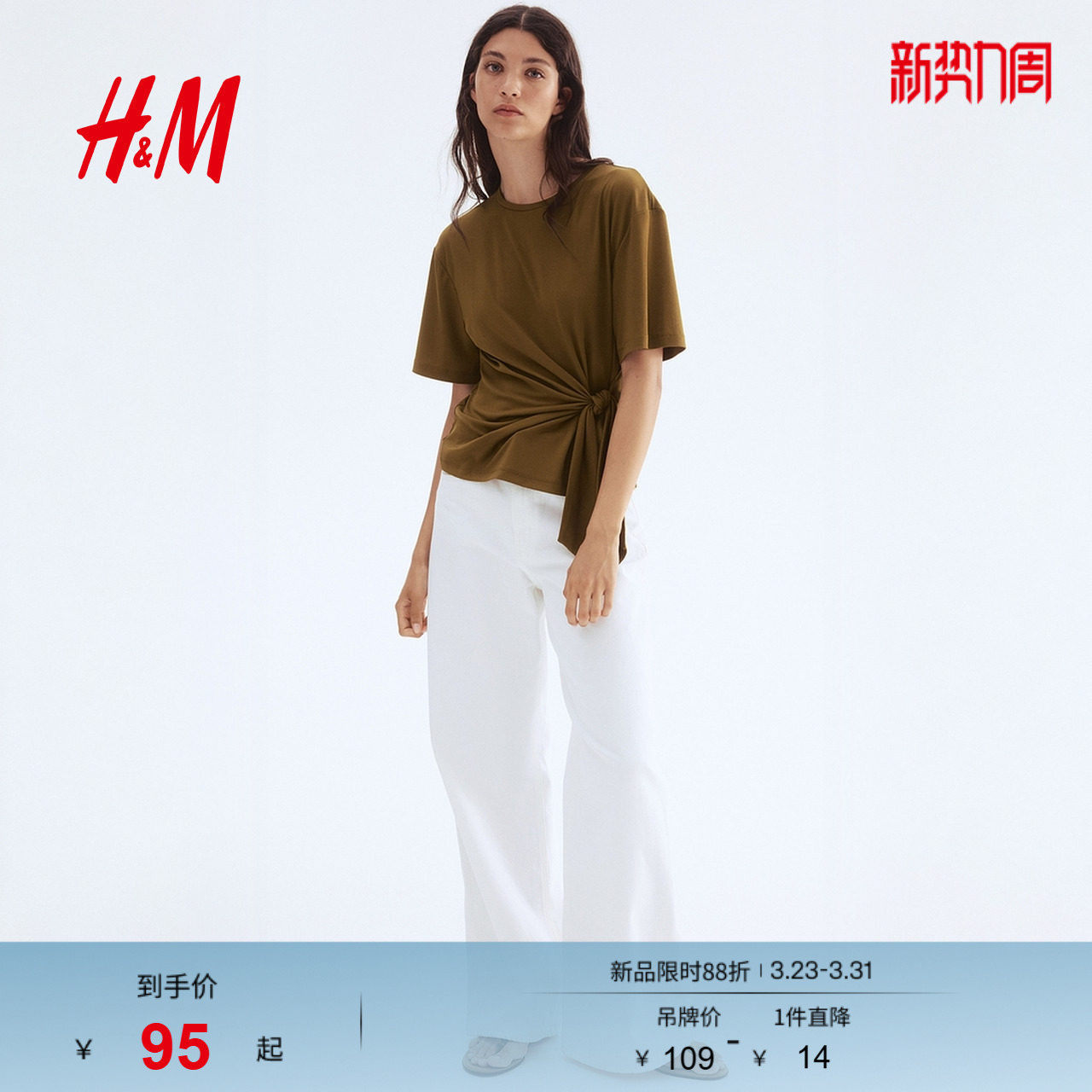 HM女装T恤春季垂褶潮流简约时尚休闲系带设计上衣1299848