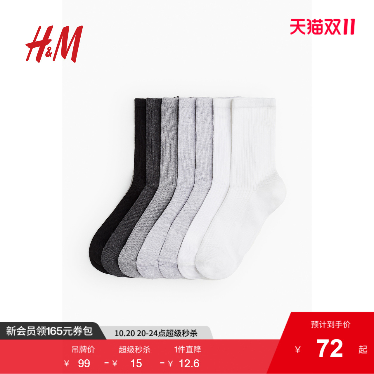 商场同款