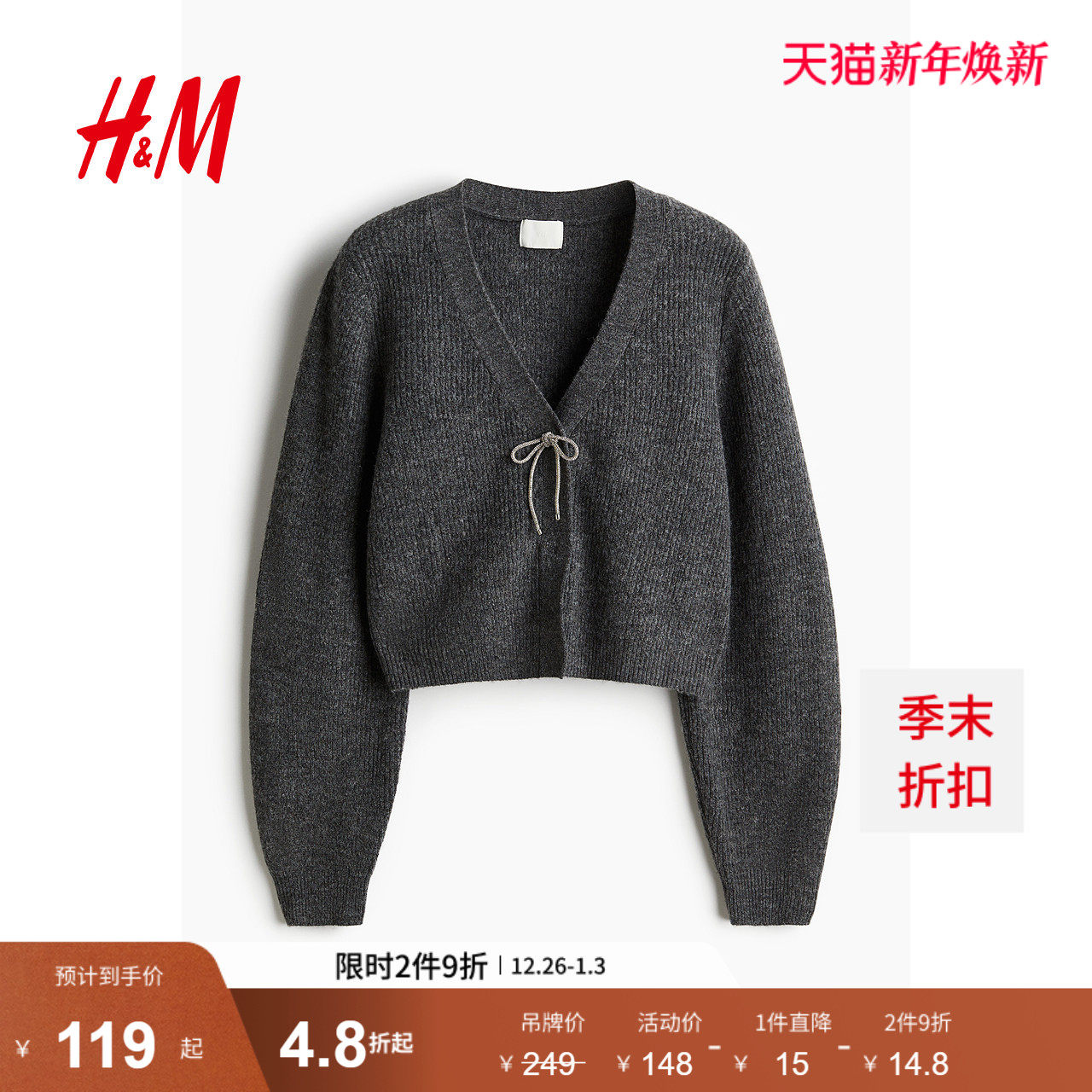 HM女装毛针织衫2024冬冬新款蝴蝶结罗纹晚宴节日礼服开衫124