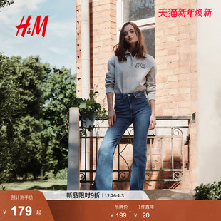 牛仔裤 微弹舒适高腰喇叭牛仔长裤 5袋式 新款 1109636 2025冬季 HM女装