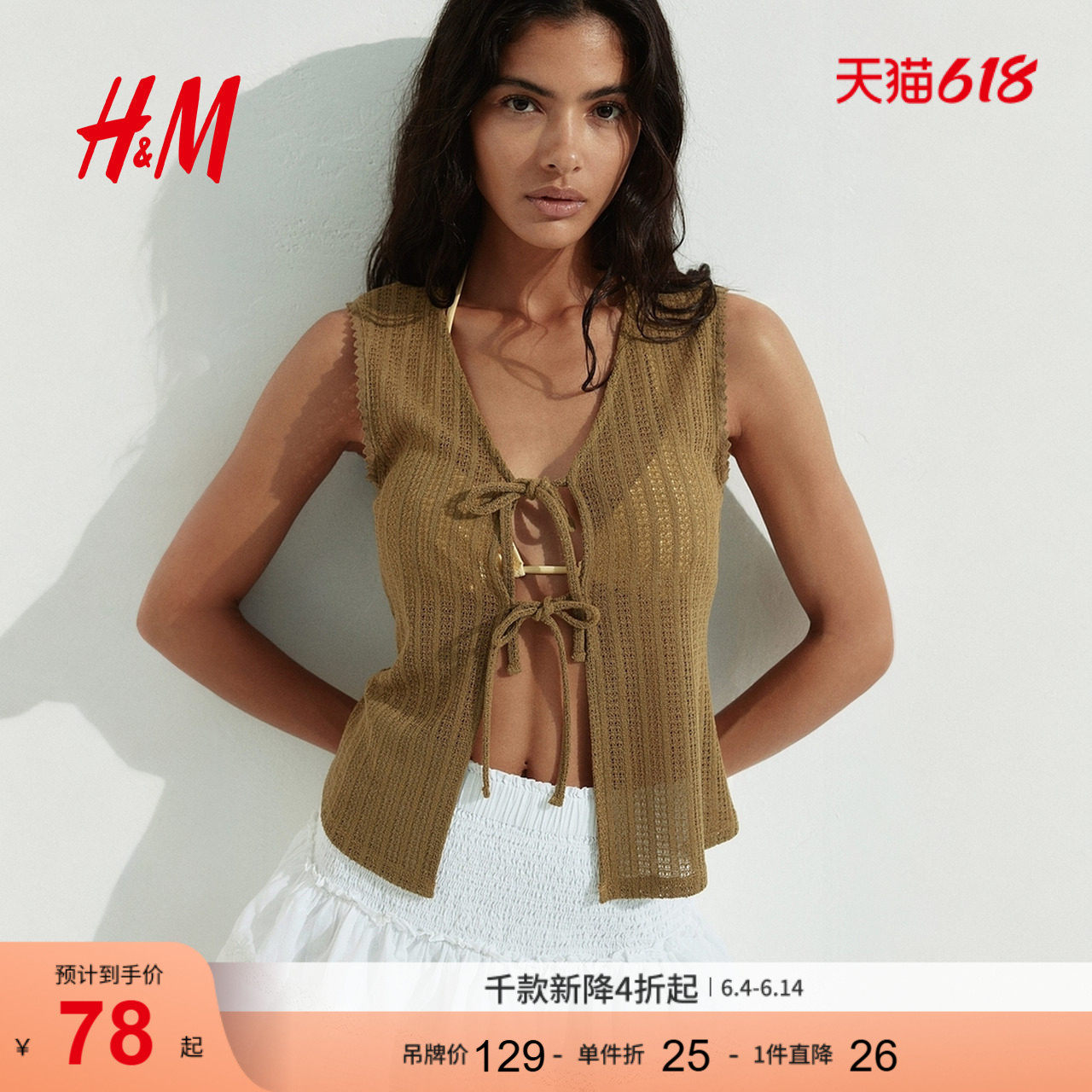 HM女装马甲夏季V领无袖正面系带针织上衣内搭马夹1296455
