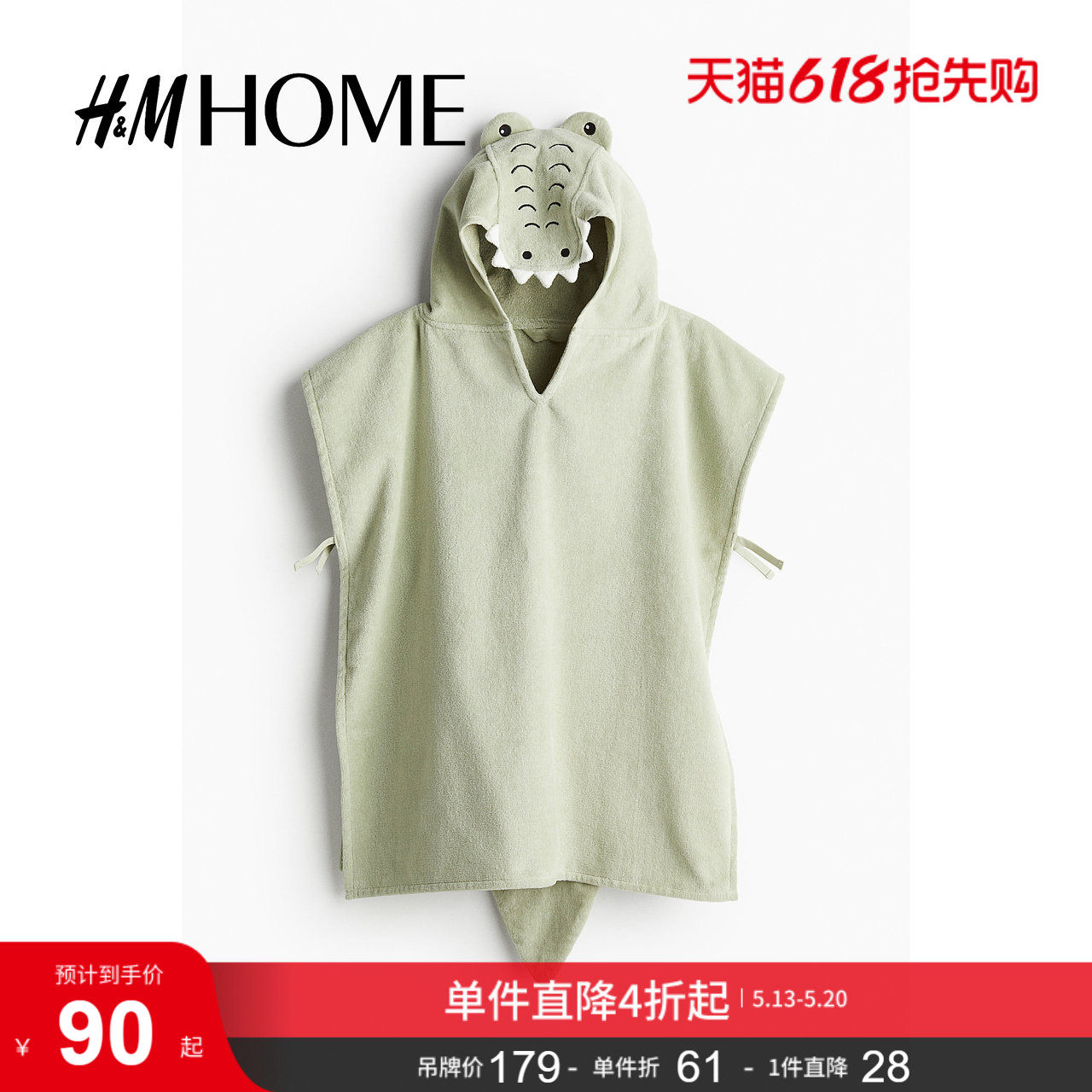 HM HOME居家布艺毛巾夏季家用柔软披肩式毛圈布舒适毛巾112