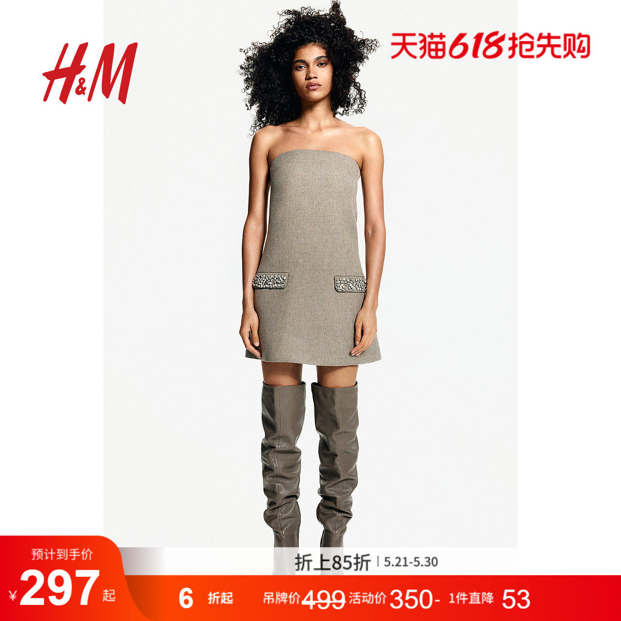 HM女装连衣裙夏季优雅气质A字迷你抹胸短裙1259694