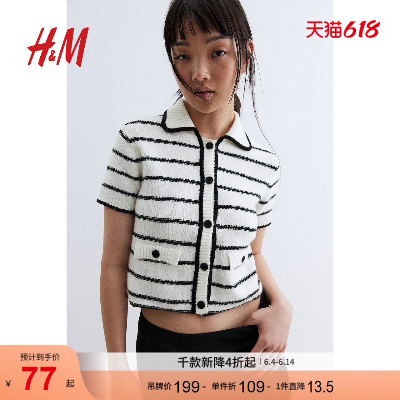 HM女装毛针织衫夏季时尚翻折领圆领套头短袖开衫1262823