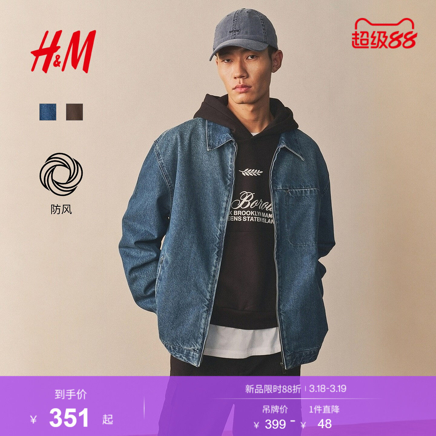 HM男装牛仔外套春季宽松版美式牛仔工装夹克1300908
