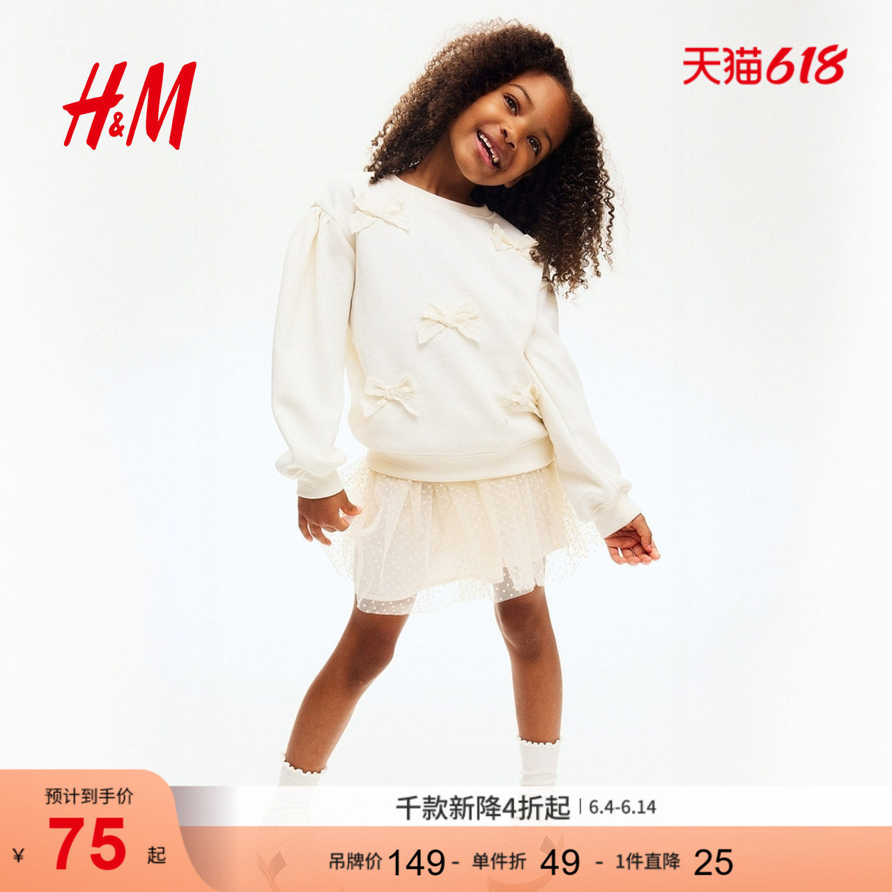 HM童装儿童女童拉绒内里贴花卫衣1319947