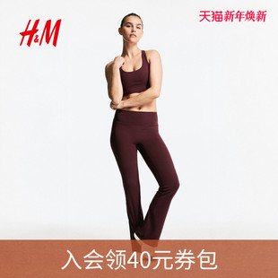 MOVE 喇叭瑜伽打底裤 SoftMove™女装 冬季 1276797 运动裤