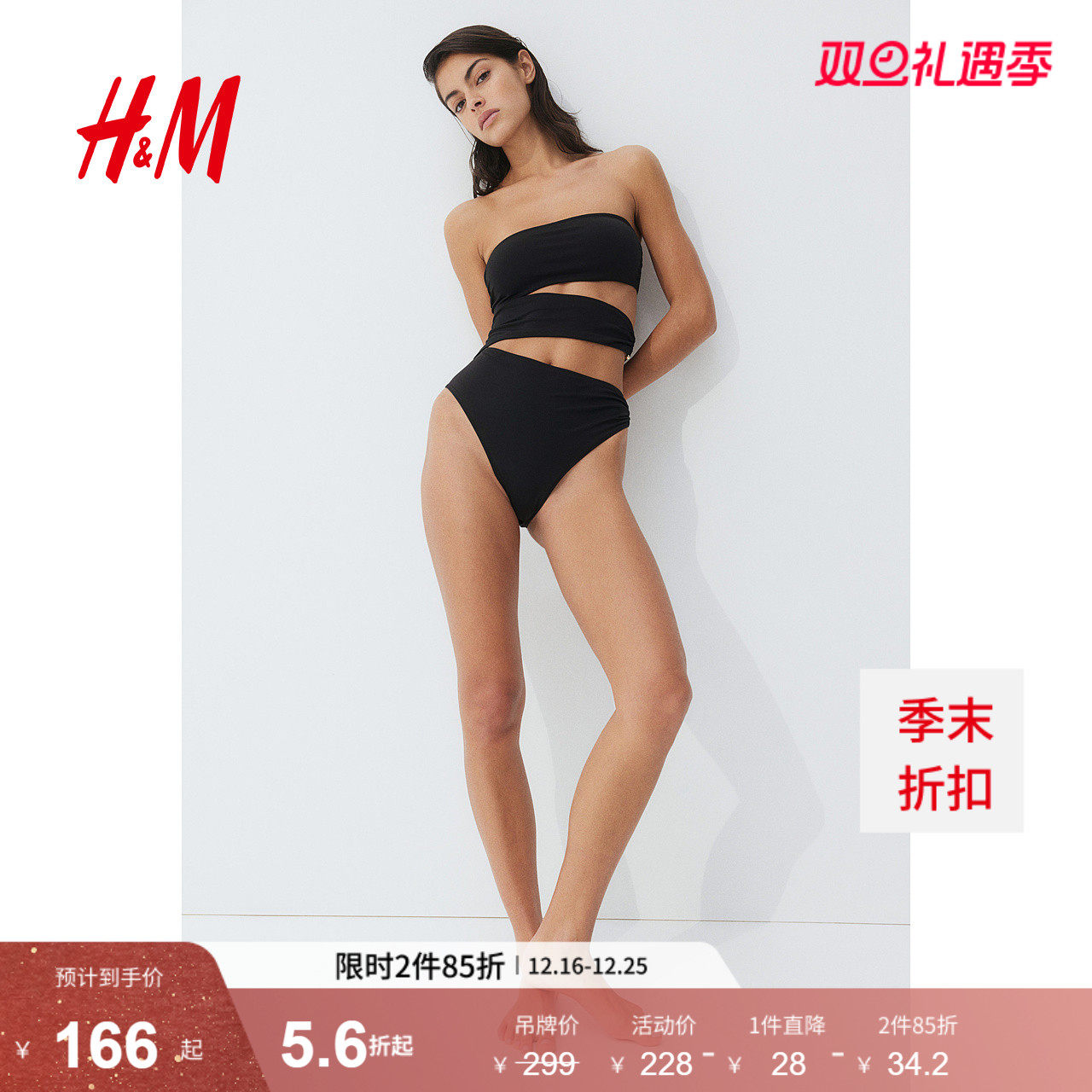 HM运动连体衣2025年冬季新款带衬垫罩杯抹胸式连体泳衣1250