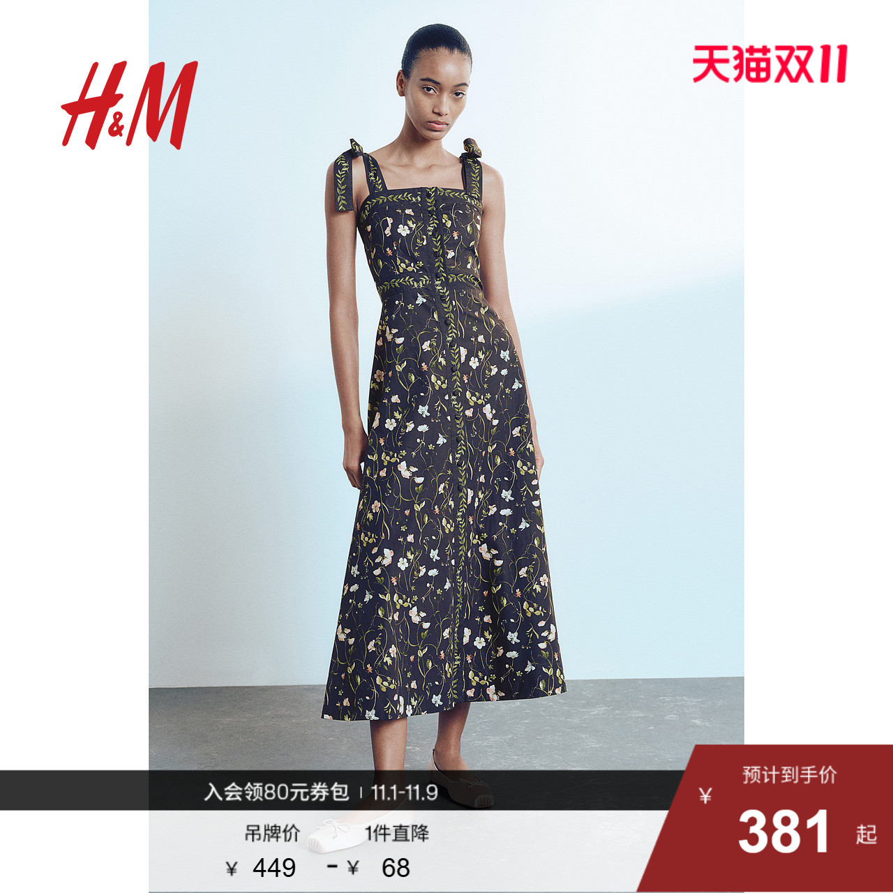 HM女装连衣裙2025秋季新款法式方领印花吊带设计感碎花裙1265587