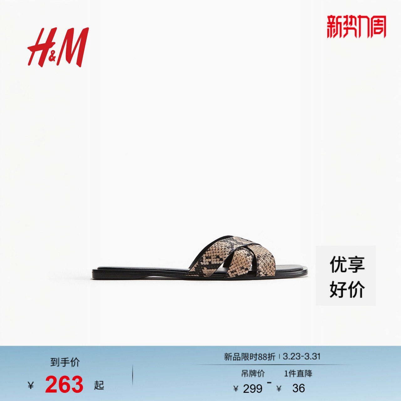 HM女装凉鞋春季皮质凉鞋1274506