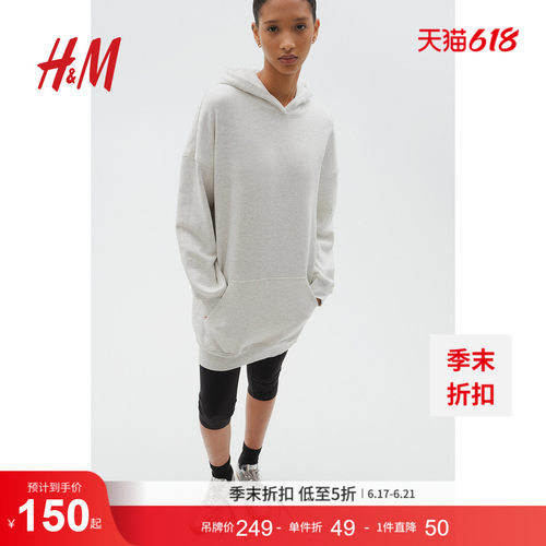 线上销售