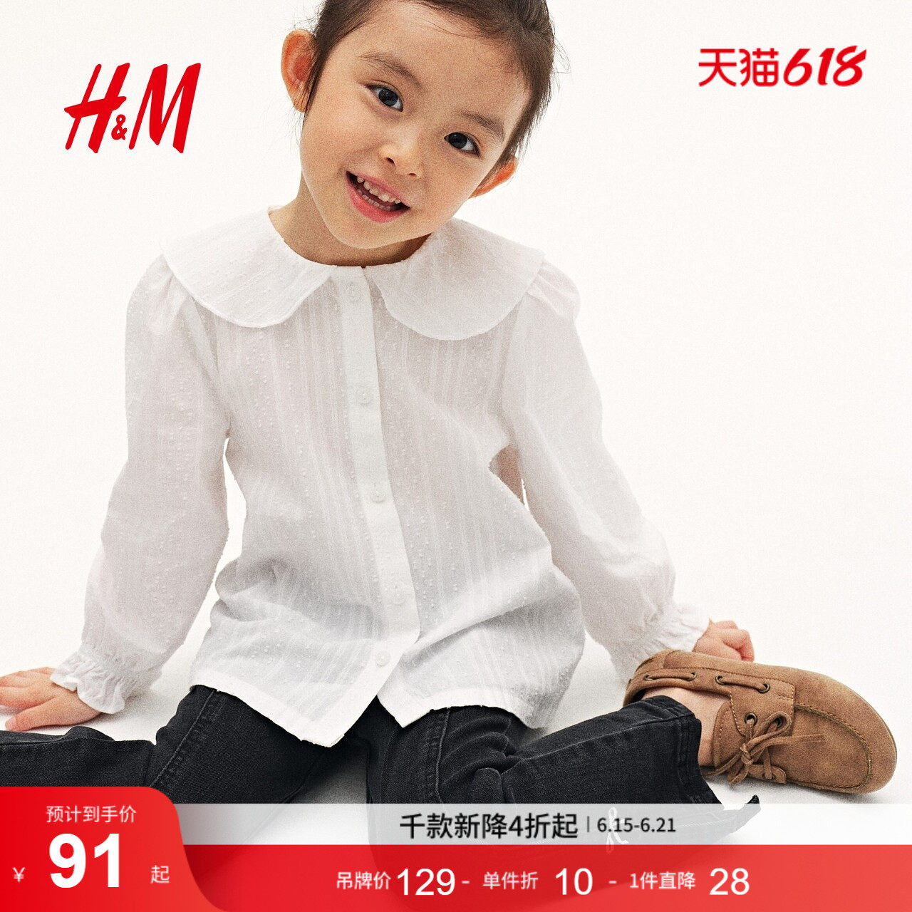 HM童装儿童女童衬衫夏季长袖礼服演出服纹理感棉质上衣1306127