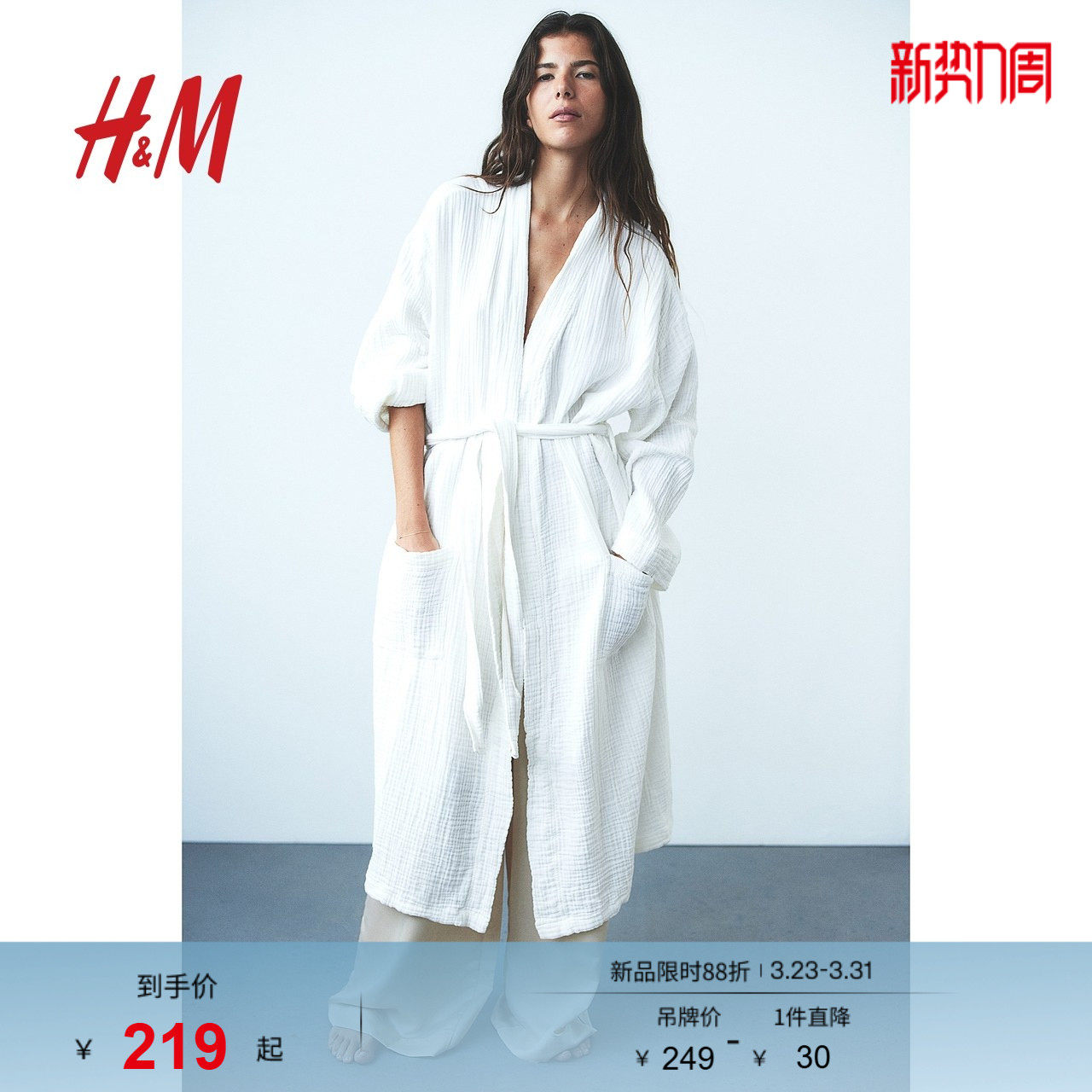 HM女士浴袍舒适柔软休闲细棉布系带泡温泉青果领居家睡袍12060