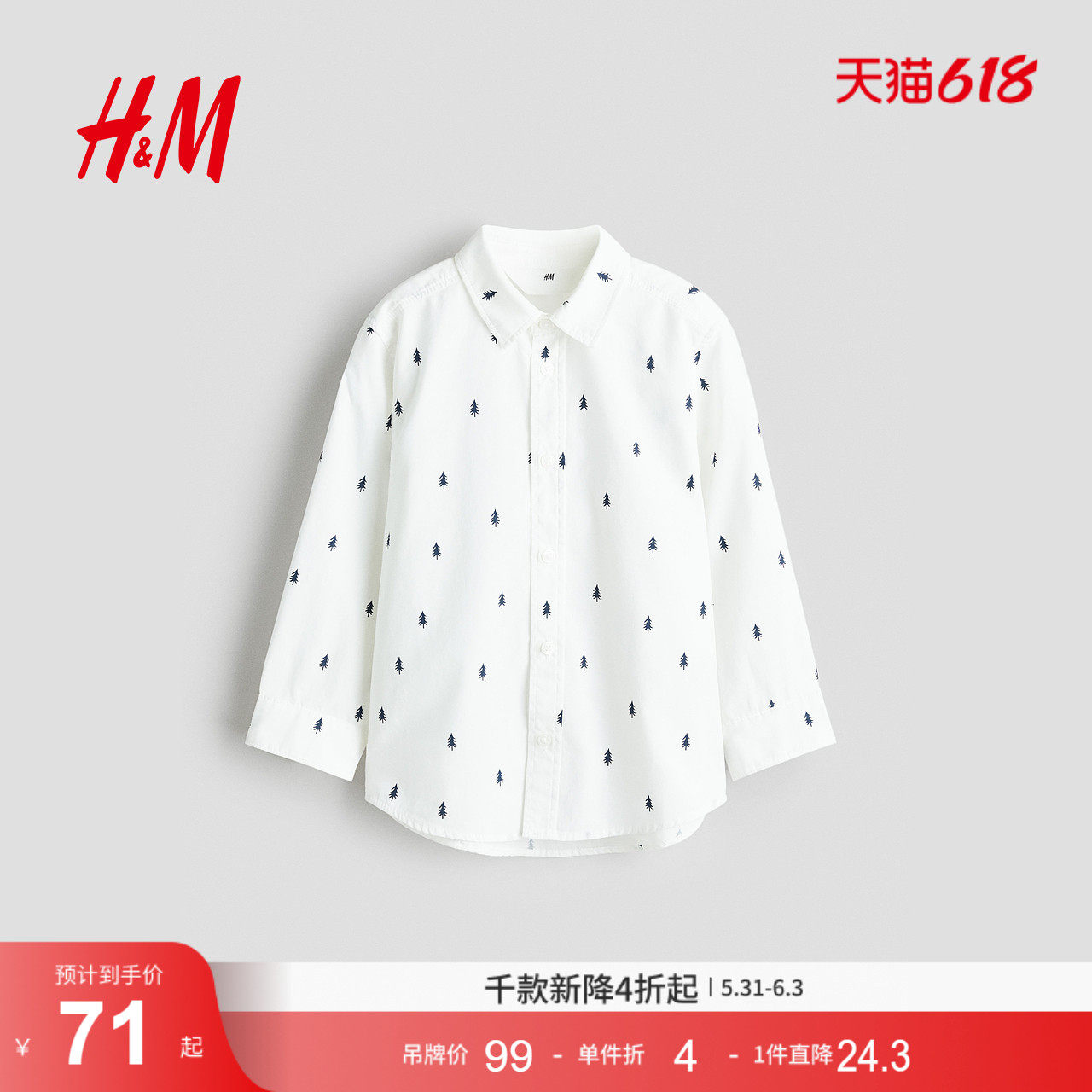 HM童装儿童男童衬衫夏季印花棉质长袖内搭衬衣1301973