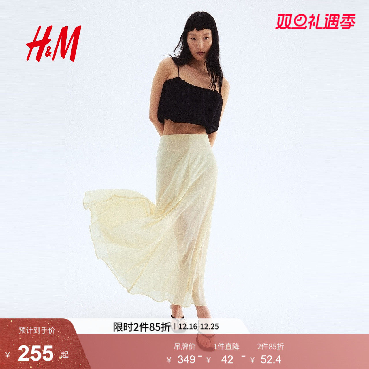 HM2025年冬季新款女装时尚休闲休闲雪纺半身长裙1283636