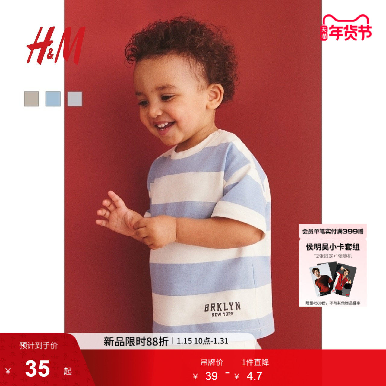 HM童装男婴T恤春季柔软舒适休闲条纹短袖上衣1238094,童装/婴儿装/亲子装,T恤,淘宝优惠券,粉丝福利购,淘宝优惠卷