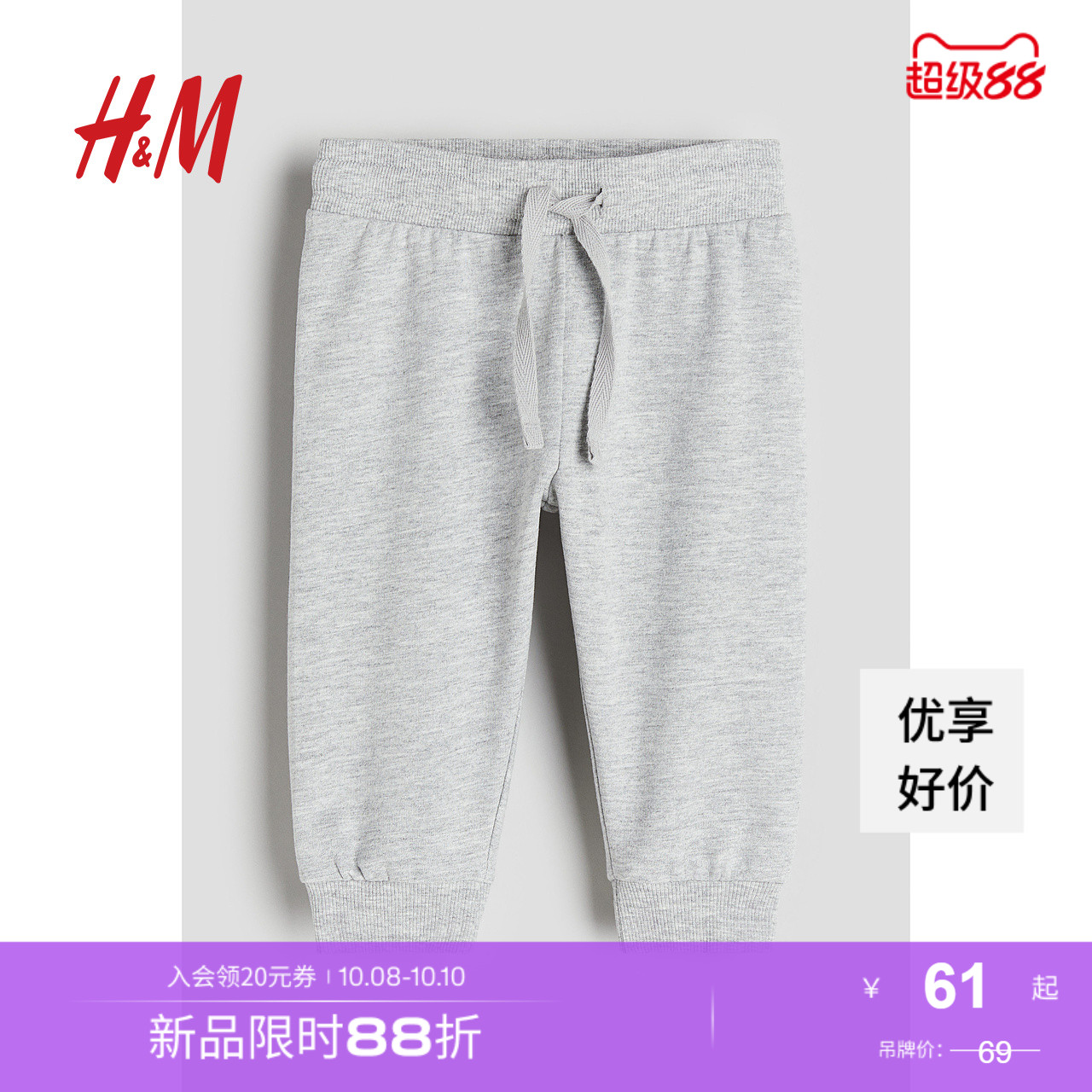 hm2023春季新款童装男婴裤子