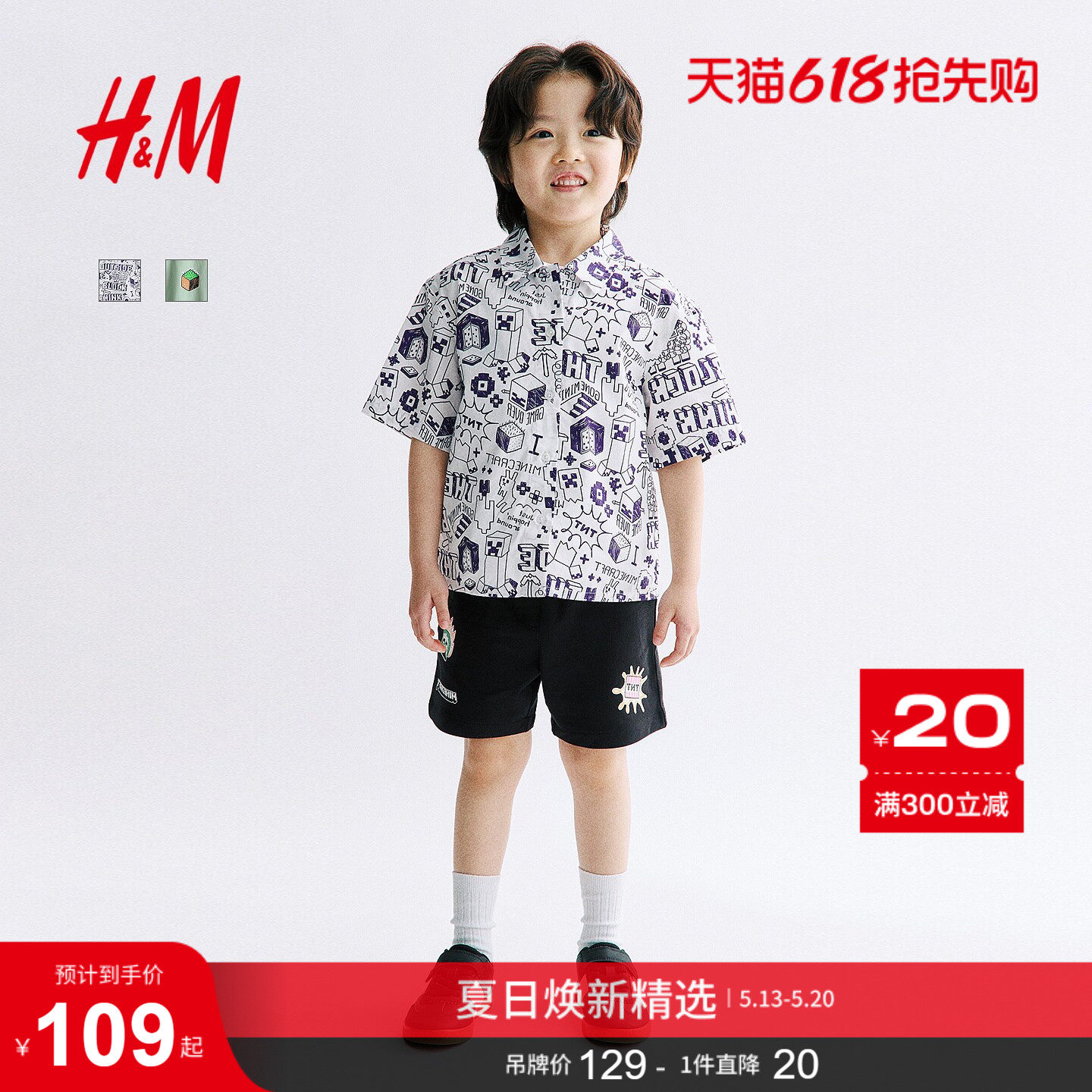 【我的世界】HM童装儿童男童衬衫2026夏季新款短袖衬衣1327