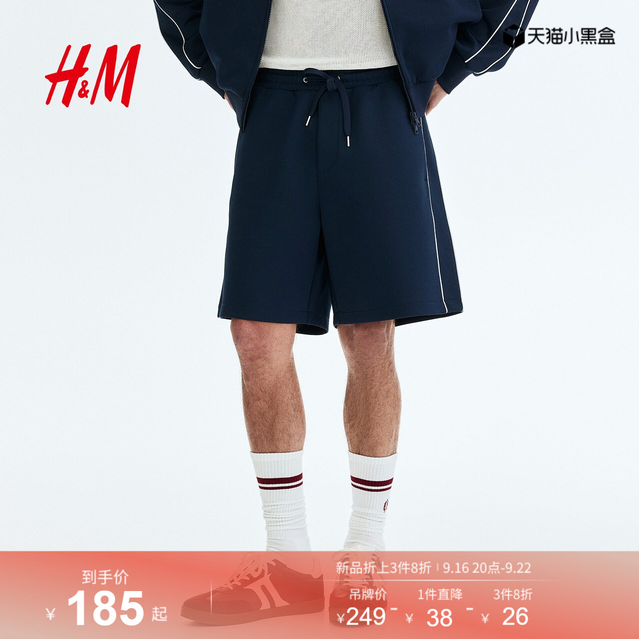 HM2026夏季新款男装休闲版短裤1344201