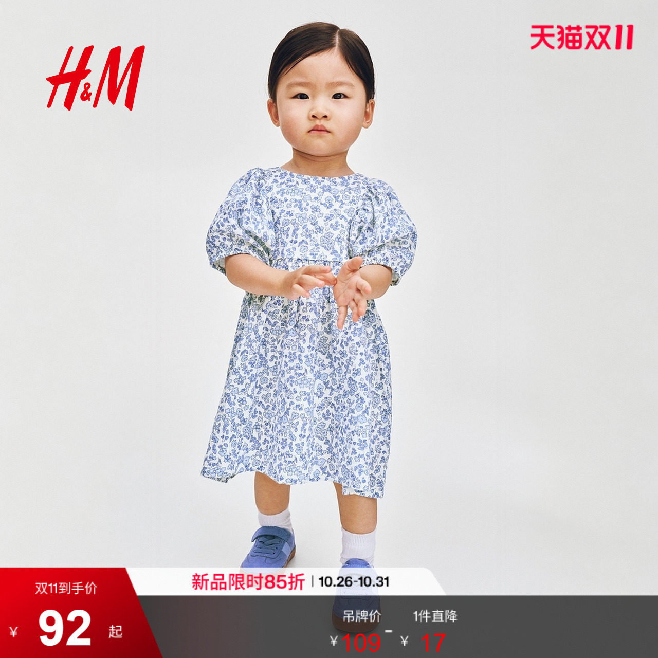 HM童装女婴裙子2026夏季新款户外泡泡纱棉质喇叭形连衣裙1199571