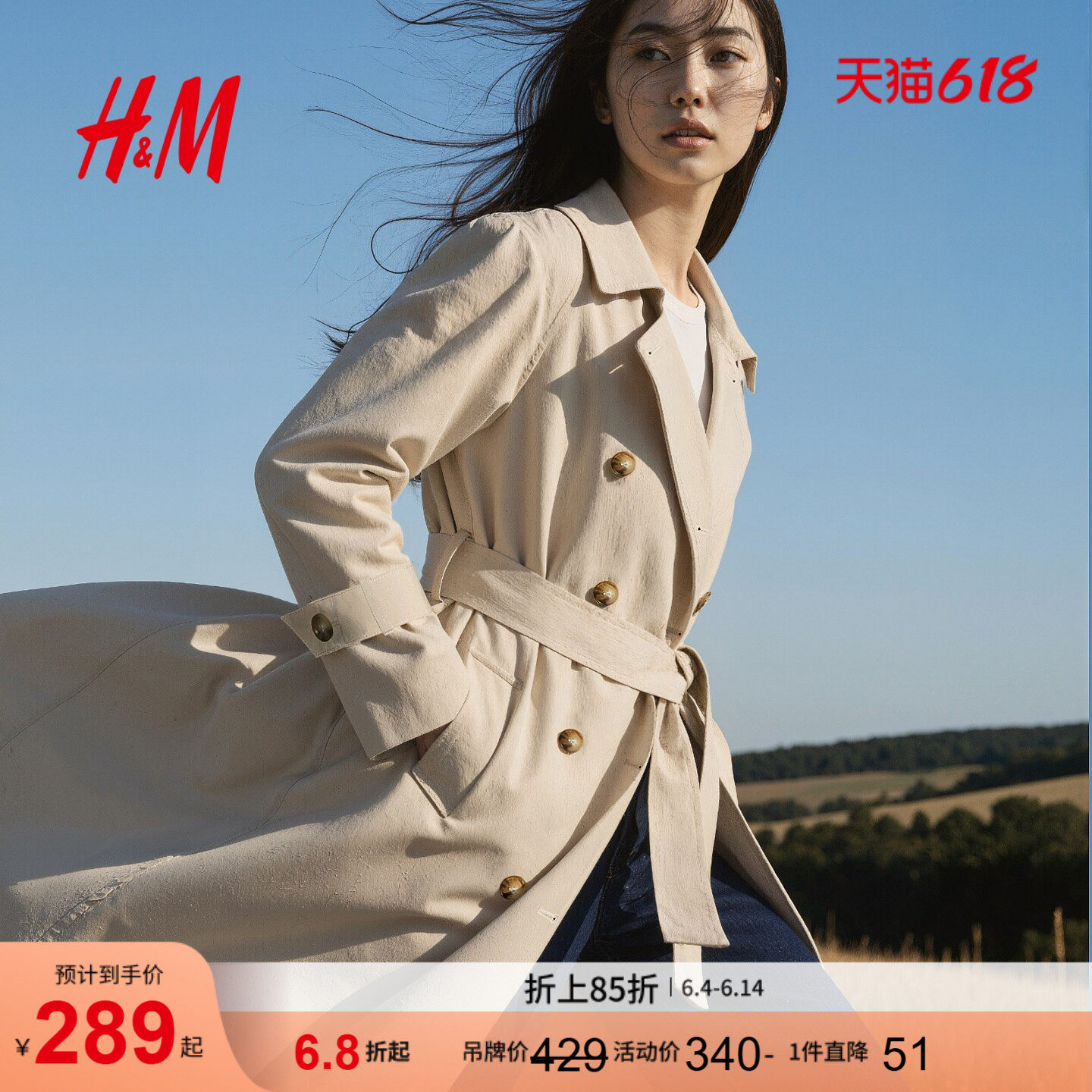 HM女装风衣洋气长款英伦风轻便舒适收腰通勤外套大衣1000021