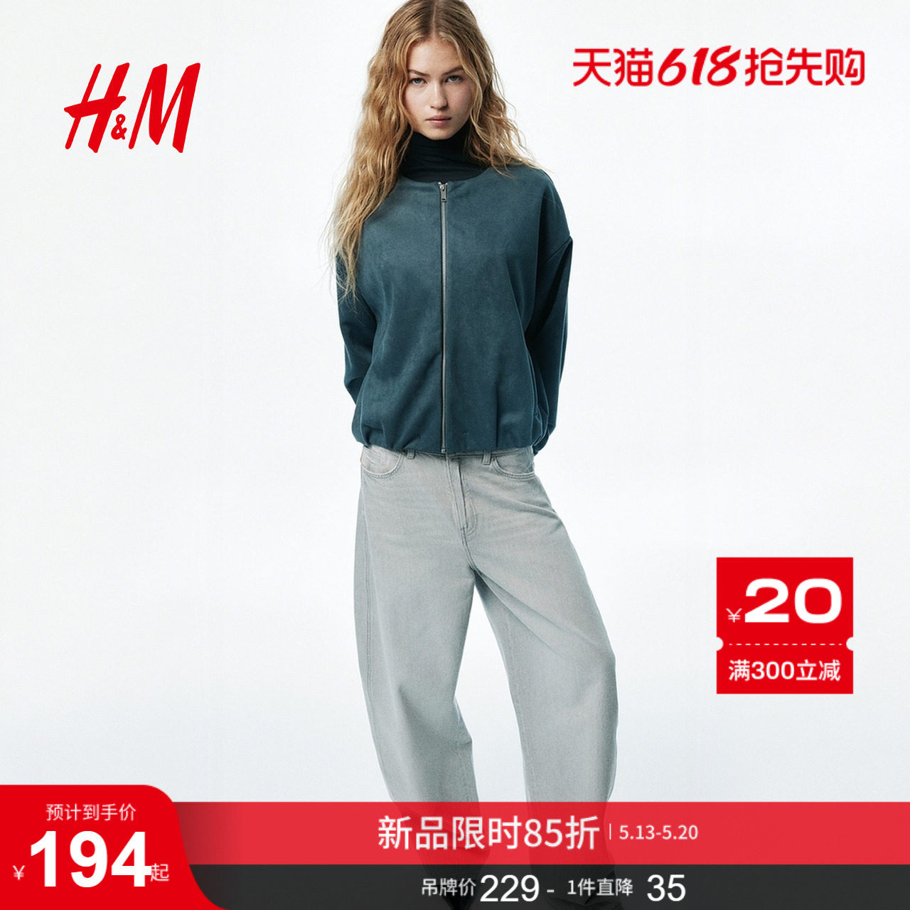 HM女装大廓形汗布外套1320205