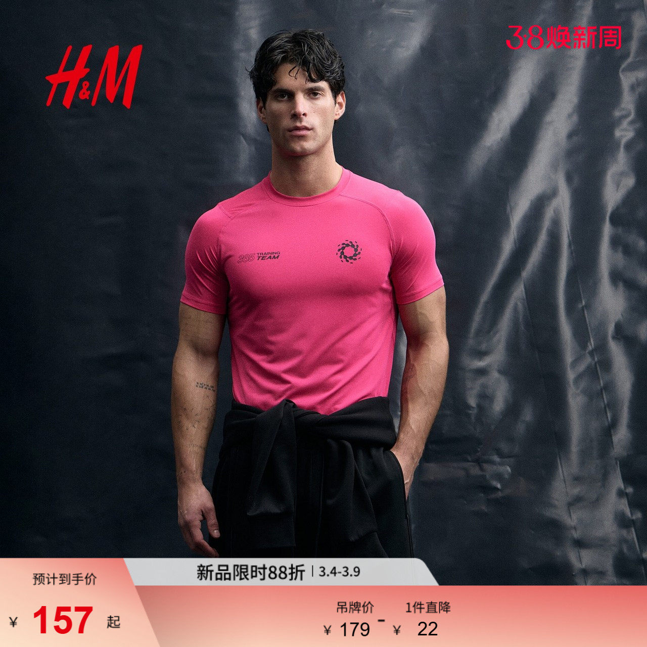 HM2026春季新款男装DryMove&trade;健美款运动T恤1314830