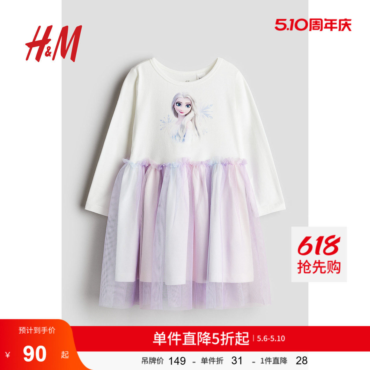 【迪士尼系列】HM童装儿童女童连衣裙薄纱印花艾莎公主裙1252393