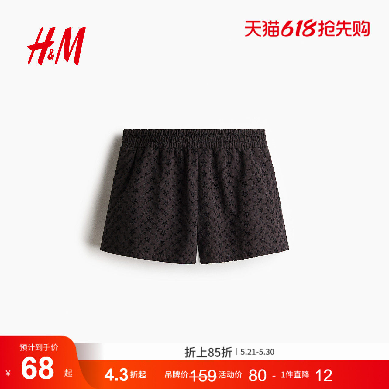HM女装休闲裤夏季通勤直筒宽松镂空刺绣短裤1266265