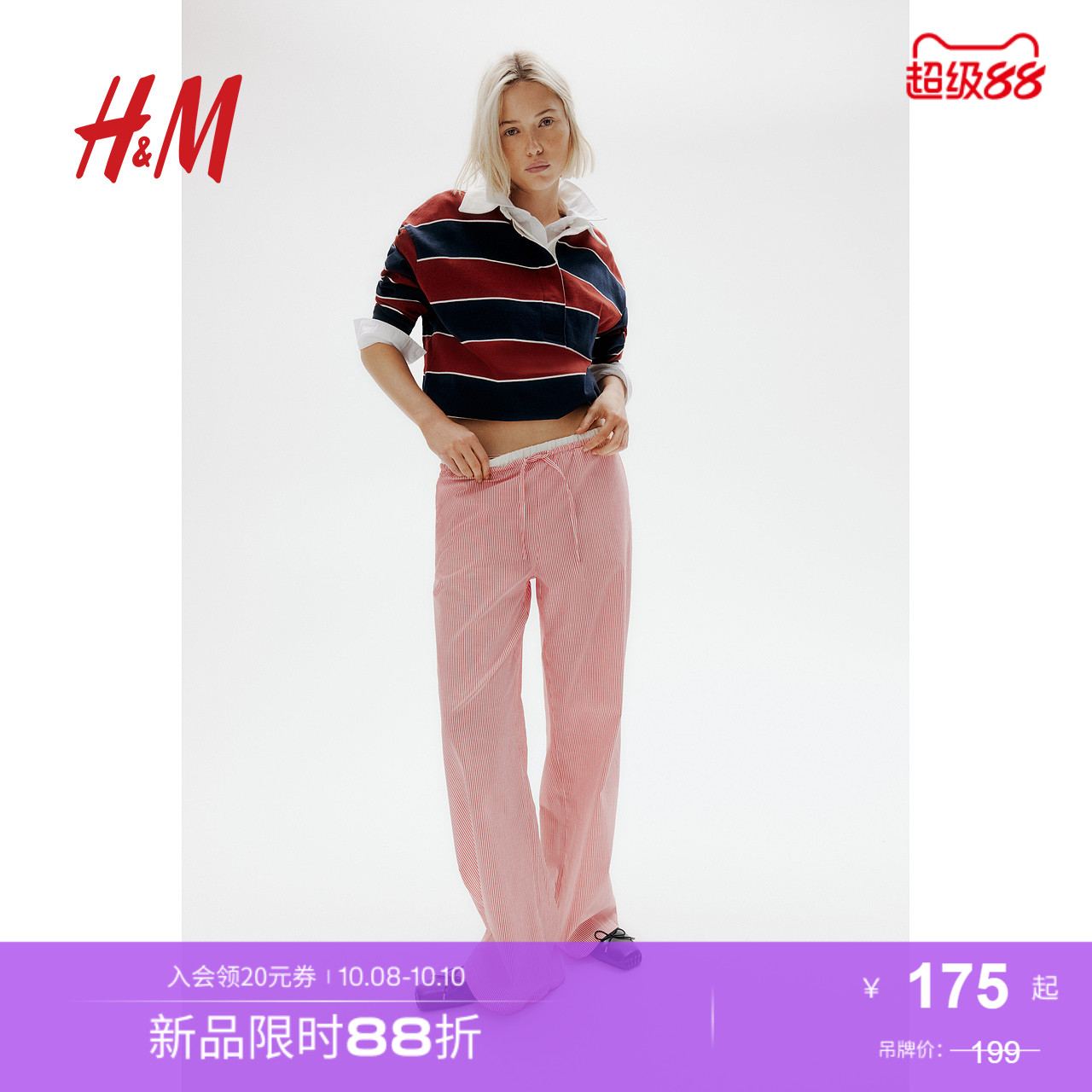 商场同款