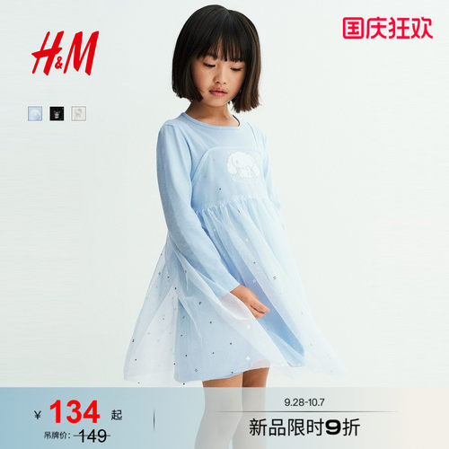 商场同款