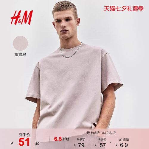 商场同款