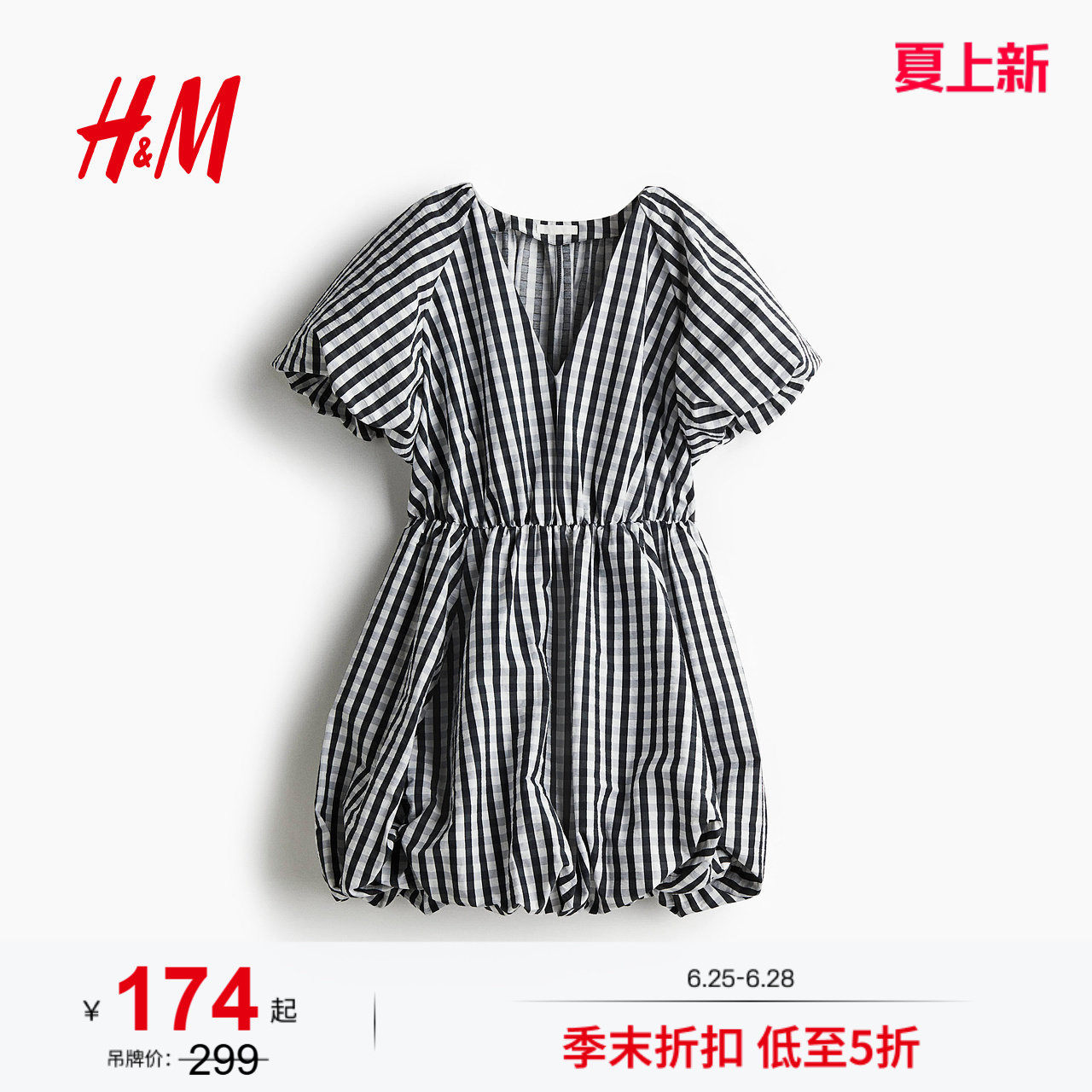 HM女装连衣裙夏季出游时尚优雅公主裙泡泡下摆条纹连身裙12894