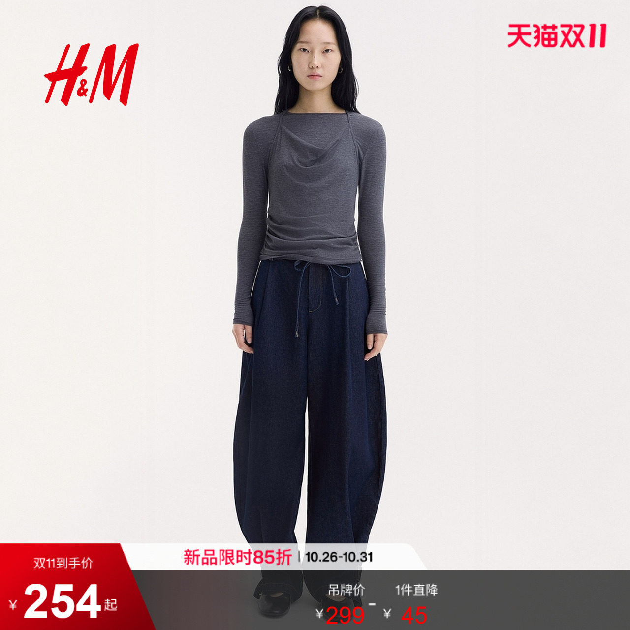 HM女装牛仔裤2026秋季新款腰部系带牛仔长裤长款休闲裤子1363759