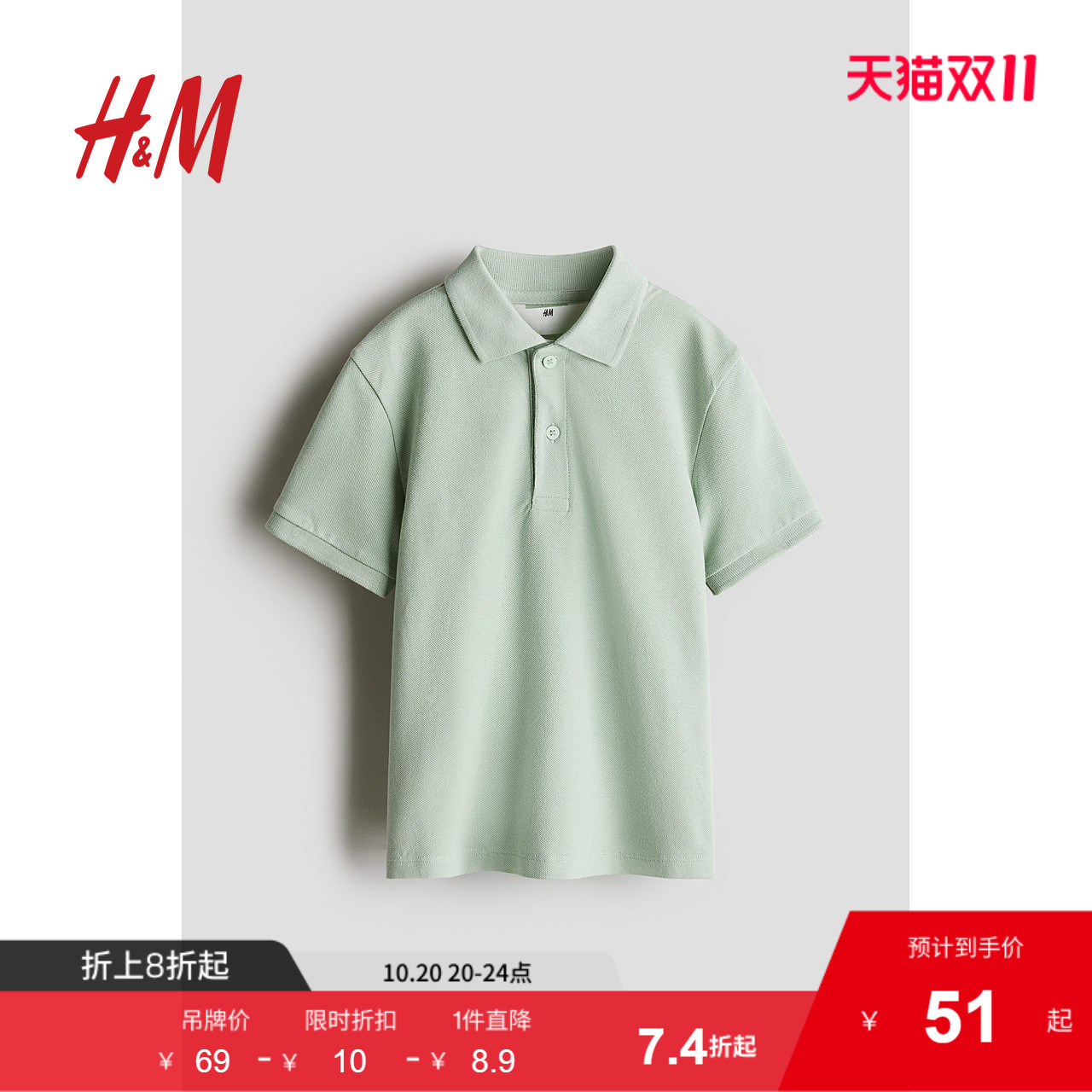 商场同款